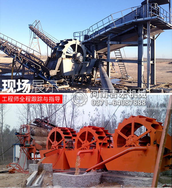 輪斗式洗砂機(jī)