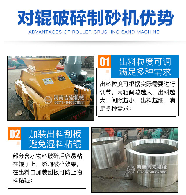對(duì)輥破碎機(jī)優(yōu)勢