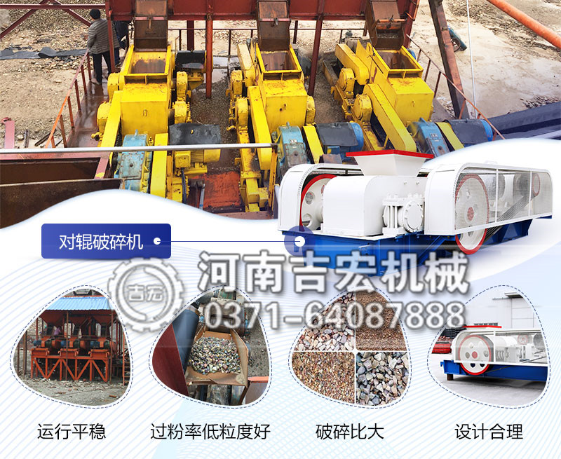 對(duì)輥破碎機(jī)優(yōu)勢